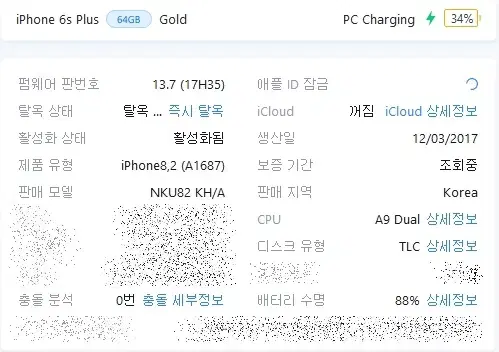 아이폰6s 64g 골드 액정불량 팝니다.